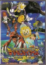 Watch Digimon: Battle of Adventurers 5movies