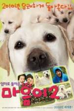 Watch Hearty Paws 2 5movies