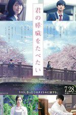 Watch Let Me Eat Your Pancreas 5movies