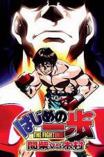Watch Hajime no Ippo - Mashiba vs. Kimura (OAV) 5movies