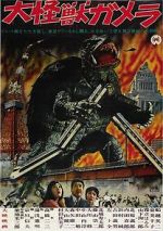 Watch Daikaij Gamera 5movies