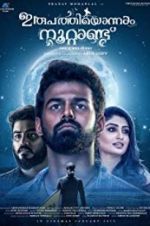 Watch Irupathiyonnaam Noottaandu 5movies