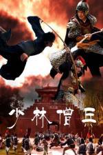 Watch Shao Lin yu ren zhe 5movies