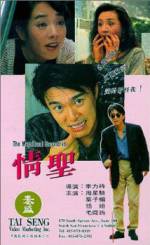 Watch Qing sheng 5movies