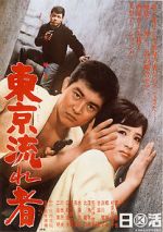 Watch Tokyo Drifter 5movies