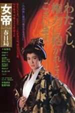 Watch Lady Kasuga 5movies