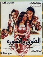 Watch El Towk Wa El Eswera 5movies