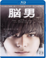 Watch N Otoko 5movies