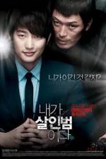 Watch Confession of Murder 5movies