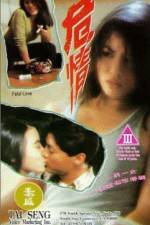 Watch Wei qing 5movies