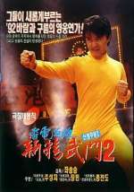 Watch Fist of Fury 1991 II 5movies