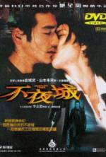 Watch Fuyajo 5movies