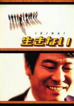 Watch Ikinai 5movies