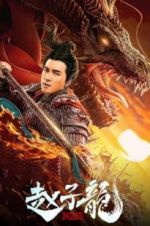 Watch God of War: Zhao Zilong 5movies