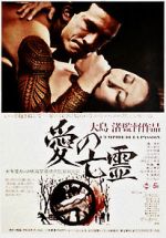 Watch Empire of Passion 5movies