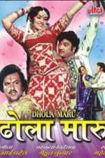 Watch Dhola Maru 5movies