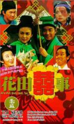 Watch Hua tian xi shi 5movies