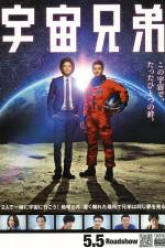 Watch Space Brothers 5movies