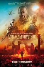 Watch Odnazhdy v pustyne 5movies