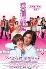 Watch Give Love - (Oi dut hei) 5movies