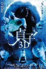 Watch Sadako 3D 5movies