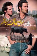 Watch Loose Rope 5movies