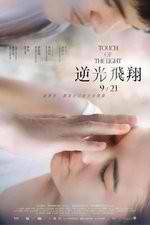 Watch Touch of Light 5movies