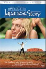 Watch Japanese Story 5movies
