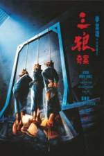 Watch San lang qi an 5movies