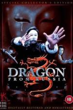 Watch Gong chang fei long 5movies