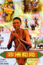 Watch The Gods must be crazy III - (Fei zhou he shang) 5movies