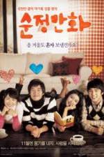 Watch Hello, Schoolgirl 5movies