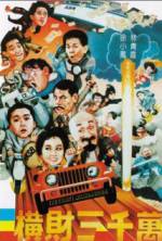 Watch Heng cai san qian wan 5movies