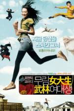 Watch Mu-rim-yeo-dae-saeng 5movies