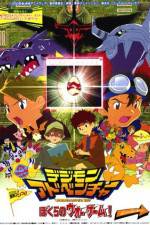 Watch Digimon Adventure Our War Game 5movies