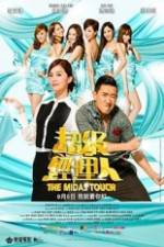 Watch The Midas Touch 5movies