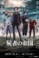 Watch Shisha no teikoku 5movies