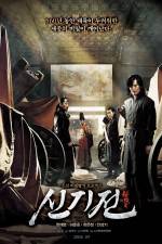 Watch Shin ge jeon 5movies