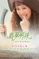 Watch The Jade and the Pearl 5movies