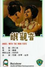 Watch Tie guan yin 5movies