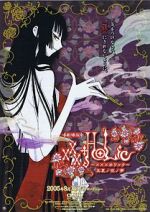 Watch XxxHOLiC the Movie: A Midsummer Night\'s Dream 5movies