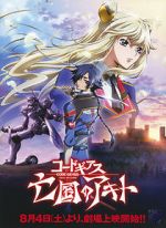 Watch Code Geass: Akito the Exiled - The Wyvern Arrives 5movies