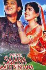 Watch Mere Sajana Saath Nibhana 5movies