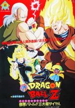 Watch Dragon Ball Z: Super Android 13 5movies