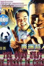 Watch Fei zhou chao ren 5movies