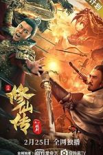 Watch Xiu xian chuan: Lian jian 5movies