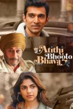 Watch Atithi Bhooto Bhava 5movies