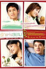 Watch Love of Siam 5movies