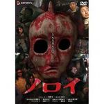 Watch Noroi: The Curse 5movies