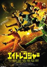 Watch The Eight Rangers 5movies